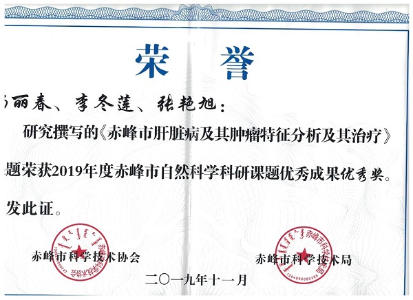 楊麗春優(yōu)秀結題.jpg