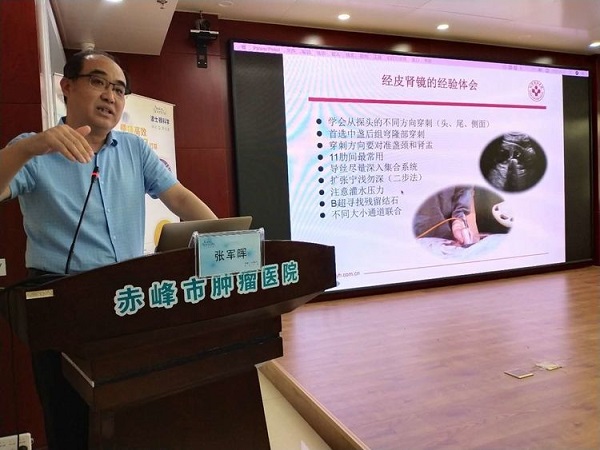 張軍暉教授分享了自己經皮腎鏡治療腎結石的經驗和體會.jpg