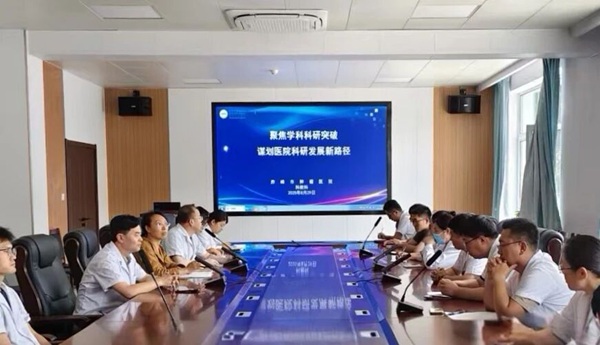 赤峰市腫瘤醫(yī)院召開科研務虛會議，多學科科研骨干共話科研發(fā)展