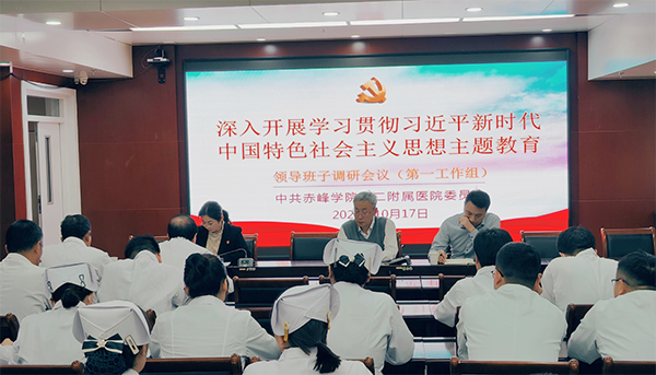 主題教育丨赤峰市腫瘤醫(yī)院領(lǐng)導(dǎo)班子深入一線科室開(kāi)展調(diào)研工作